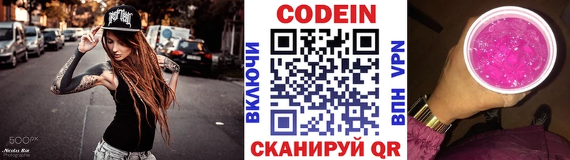 Кодеиновый сироп Lean Purple Drank  Кремёнки 