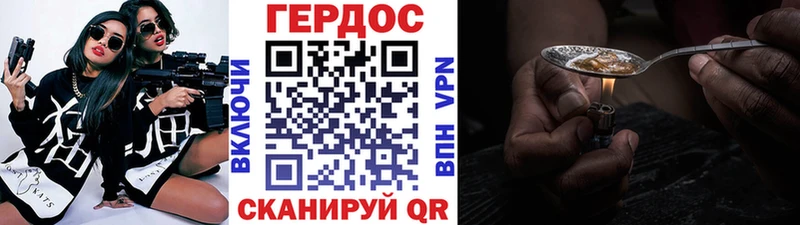 что такое наркотик  Кремёнки  ГЕРОИН хмурый 