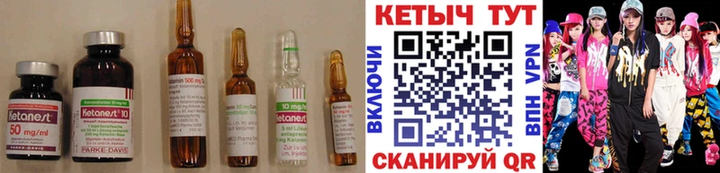 Кетамин VHQ  Кремёнки 
