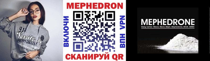 МЕФ мяу мяу  как найти закладки  Кремёнки 